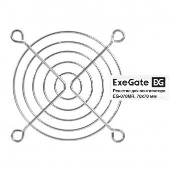 Решетка для вентилятора 70x70 EXEGATE EG-070MR Решетка для вентилятора 70x70 EXEGATE EG-070MR